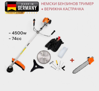 Немски бензинов Тример за трева KraftMaster 74сс + накрайник верижна кастрачка - цена